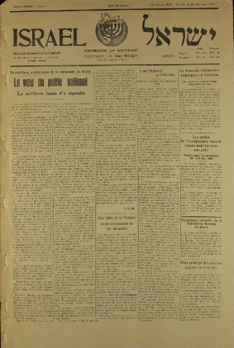 Israël : Hebdomadaire Juif Indépendant Vol.14 N°03 (20 janvier 1933)